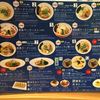 麺屋 燕 ドリームプラザ店