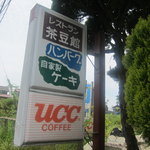 茶豆館 - 