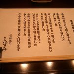 タンしゃぶ鍋と焼肉の店 こいずみ - 