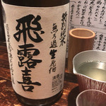 酒肆 門 - 飛露喜