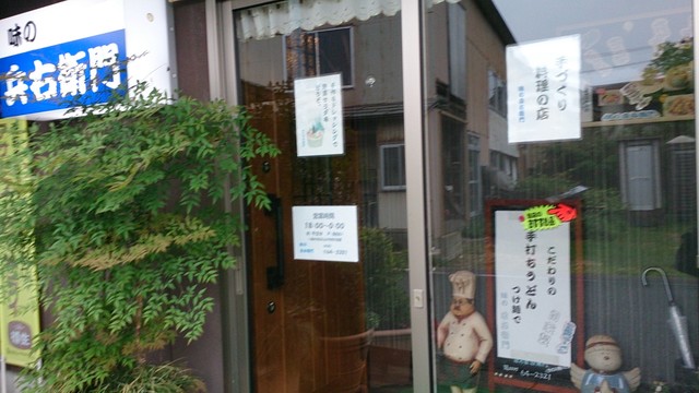 味の兵右衛門（アジノヒョウエモン） - 藤島（居酒屋）の写真