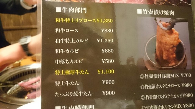 メニュー写真 焼肉串ひろ本舗 北五泉 焼肉 食べログ