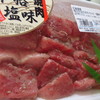 田村精肉店