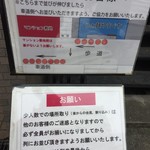 らぁ麺やまぐち - 