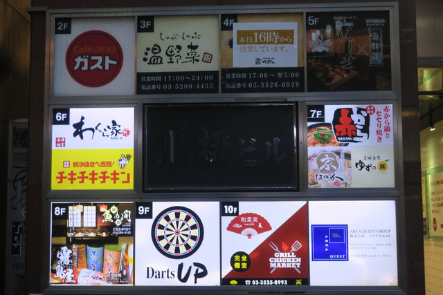 個室と和食 和菜美 秋葉原店 Wasabi 秋葉原 居酒屋 ネット予約可 食べログ 個室と和食 和菜美 秋葉原店 Wasabi 秋葉原 居酒屋 ネット予約可 食べログ