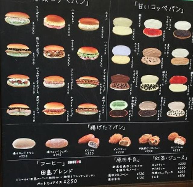 ボリューミーで種類豊富なコッペパン専門店 By Hatti6 パンの田島 阿佐ヶ谷店 阿佐ケ谷 パン 食べログ