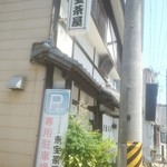東宝茶屋 - 
