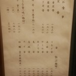 東宝茶屋 - 夜と土日昼メニュー