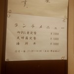 東宝茶屋 - ランチメニュー