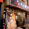 伝説のすた丼屋 横浜西口店