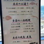 まるは食堂旅館 - 
