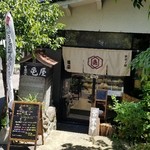 甘泉堂　亀屋 - 