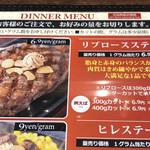 いきなりステーキ 品川シーサイドフォレスト店 - メニュー
                                ※2018.05