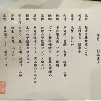うぶか - 