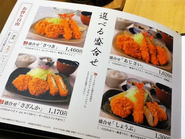経堂コルティ とんかつ和幸 By Blany とんかつ 和幸 経堂コルティ店 経堂 とんかつ 食べログ