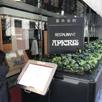 アピシウス - 