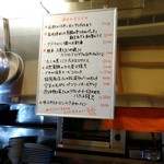 （食）ましか - 