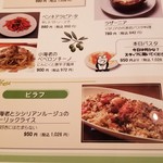 イタリアンカジュアルダイニング何駄感駄 - 