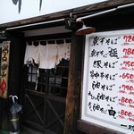 一球 - ボロボロのれん(笑)