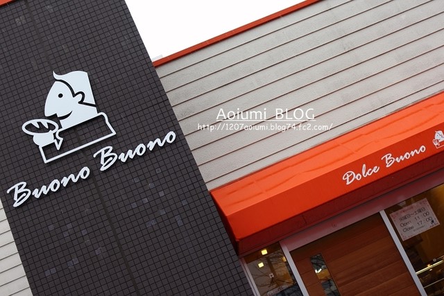 パン工房 ブォーノブォーノ 安積店 - 安積永盛（パン）の写真