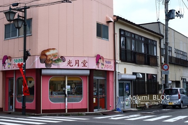 光月堂パン店（こうげつどう） - 福島（パン）の写真