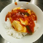 麺屋 愛心 - 香辣麻婆豆腐オン・ザ・ライス！