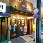 麺屋 愛心 - 店舗外観