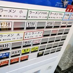ラーメン二郎 - 券売機