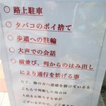 ラーメン二郎 - お店から