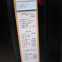 中国飯店 三田店 - 