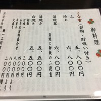 石ばし - メニュー