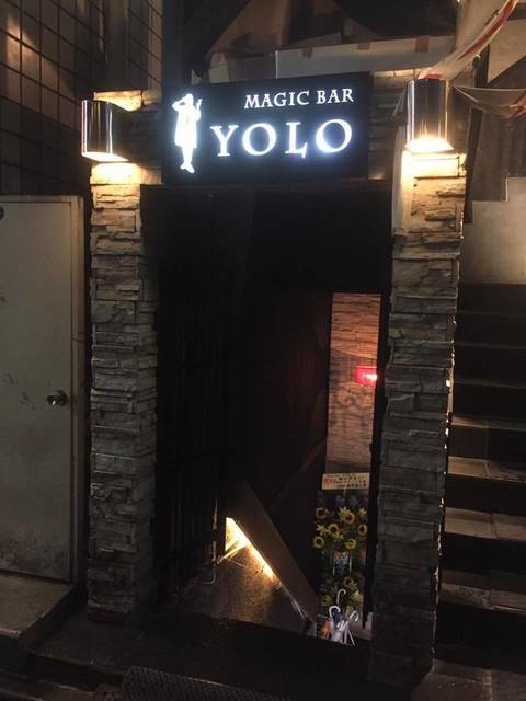写真 Magic Bar Yolo 六本木 バー 食べログ 写真 Magic Bar Yolo 六本木 バー 食べログ