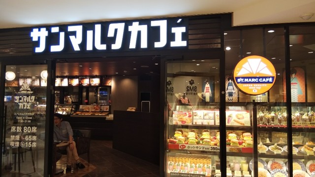 テツゴロウ63さんが投稿したサンマルクカフェ ユアエルム八千代台店 千葉 八千代台 の口コミ詳細 食べログ