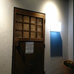 居酒屋 ちゅーりっぷと鯱 - 入口