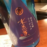 日本酒スタンド 酛 - 水芭蕉 おりがらみ 純米大吟醸