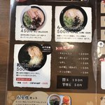 一成 - 基本のラーメン