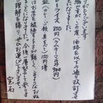 宝石 - 価格改定のお知らせ（それでも、安いと思いますよ。）