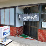 Tonkatsu Tonki - 入り口（２０１１年７月）