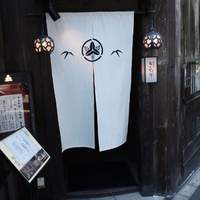 御曹司 きよやす邸 六本木本店 - 