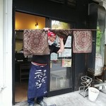 中華ソバ 伊吹 - 