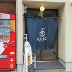 Kai to - 下呉服町のふれあい通り沿いにある創作料理屋さんです。