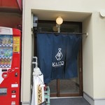 Kaito - お店は福岡都市高速呉服町入口の左手にあります。