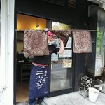 中華ソバ 伊吹 - 