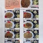 中国家庭料理 香福園 - 