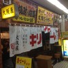 大阪屋