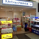 Sukai Shoppu Okada Ma - お店外観；飲料の冷蔵ケースにはビールも置いてます(o^-')b @2018/05/23