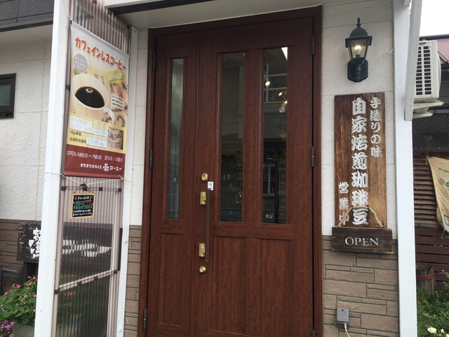 鷲コーヒー - 南米沢（その他）の写真