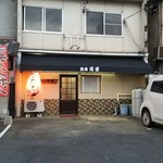 焼鳥 元吉 - 焼鳥 元吉(2018.05.22)