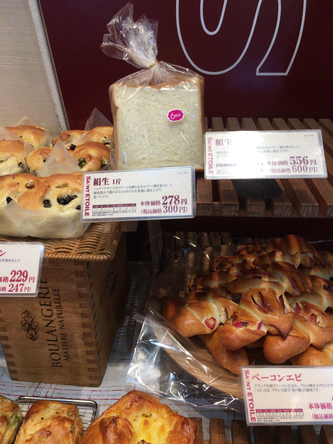 サンエトワール 浜松SA店 name=