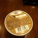 OKIRAKU - サトウキビ味♪